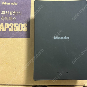 *** 만도 하이패스 AP350S 팝니다-