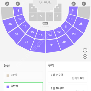 에스파 콘서트 양도 (첫콘 2층 9구역 7열)