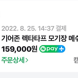 기어존 모기장