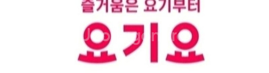 요기요 요기패스 주문 배달 2000원 포장 2000원 ...--0