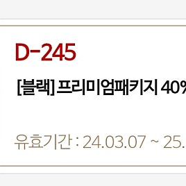 매드포갈릭 40% 쿠폰 판매합니다