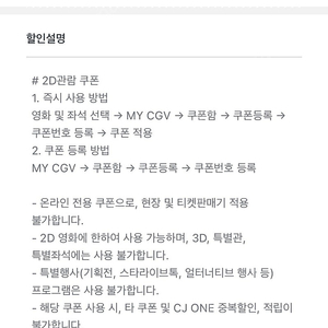 cgv 2d영화관람권 1장 9500원에팔아요