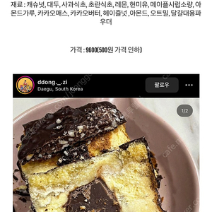 에이밍마켓 빼빼로치케 사요!!!(종류무관)