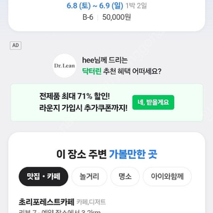 파주 비학농원캠핑장 양도(6/8~6/9)