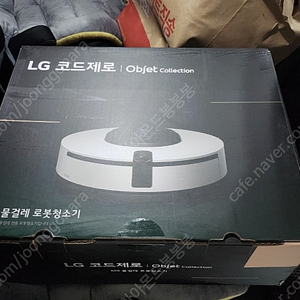 미개봉새상품 lg 물걸레 로봇청소기 m9 베이지 mo972wa