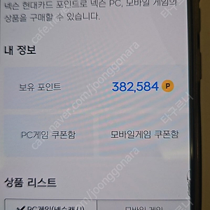 넥슨 캐시 현대카드포인트 40만원 팔아요 90%