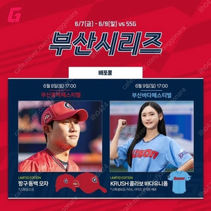 06/08롯데자이언츠 ssg 사직경기1루내야상단2연석