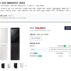 삼성정품 완본체 DM500SDZ-AD5AB 슬림 본체 판매합니다.
