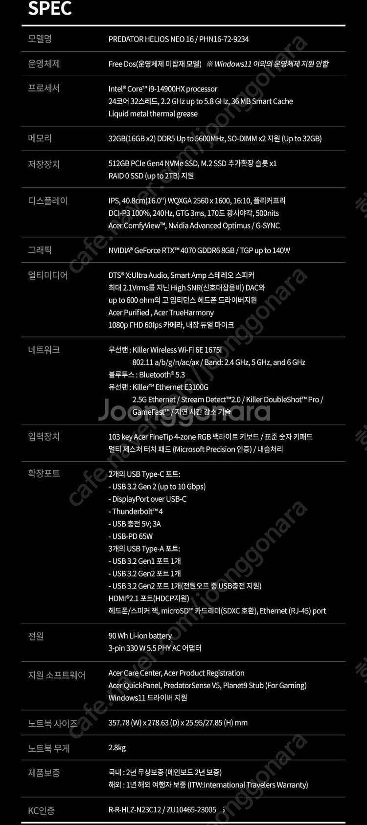 [판매중] 에이서 프레데터 Helios Neo 16--9