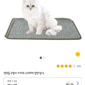 고양이 스크래쳐