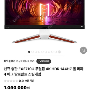 벤큐 ex2710u 4k 144hz 27인치