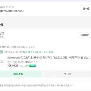 Kanto 칸토 SP6HD 화이트 스피커 스탠드