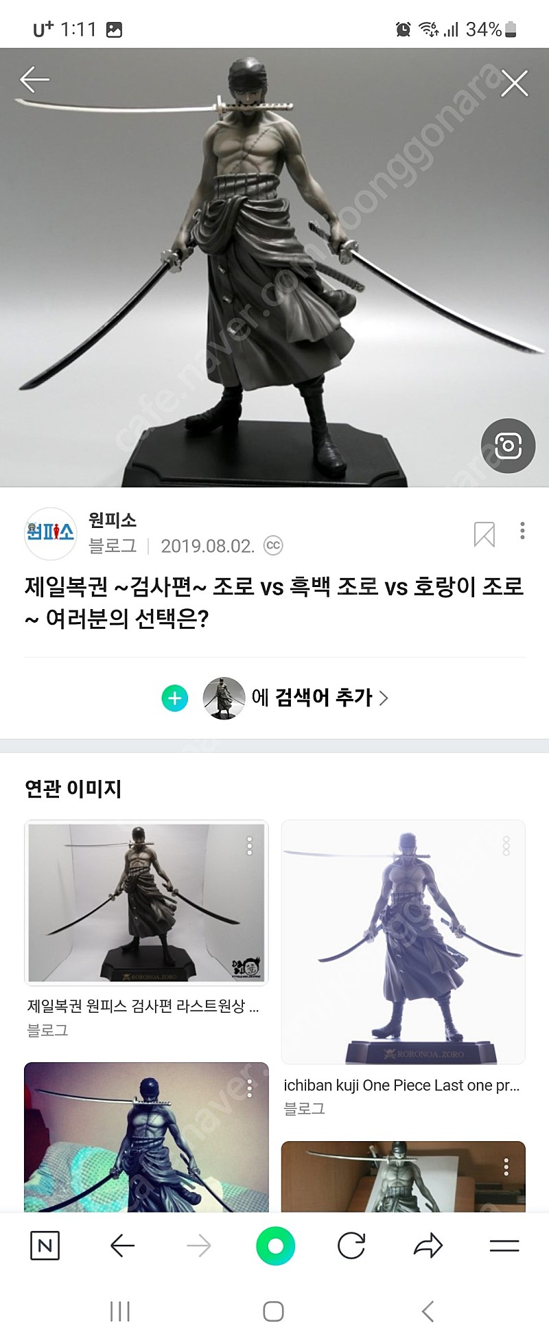 원피스레진피규어 포켓몬피규어팝니다