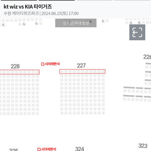 6월 15일 토요일 수원야구장 KT VS 기아 (kia) 3루 응원지정석 227블록 5연석 양도합니다