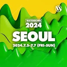 워터밤 2024