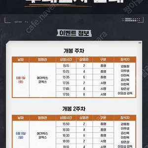 설계자 무대인사 1매 F열