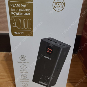 로모스 PEA40 Pro 초고속 충전 65W 대용량 보조배터리 40000mAh