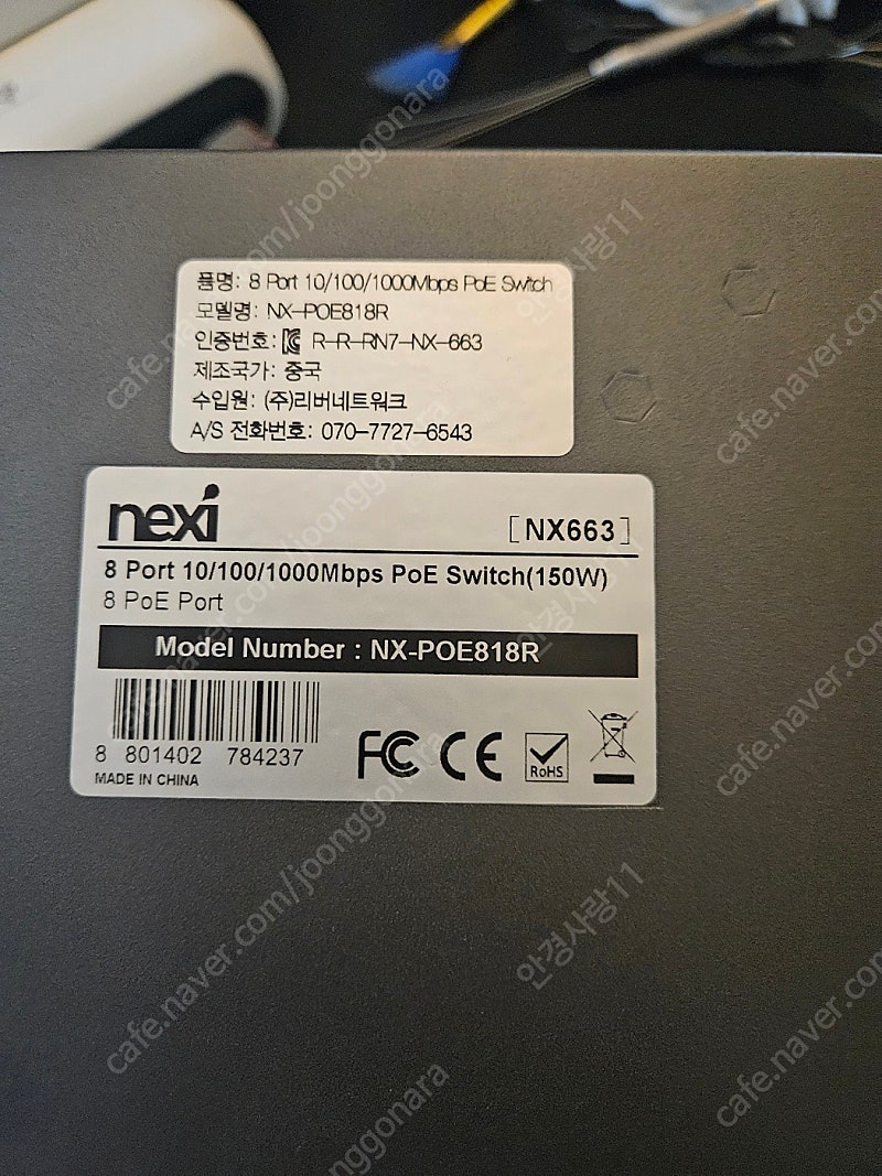 nx-poe818r nexi 8허브 리버 네트워크 팝니다