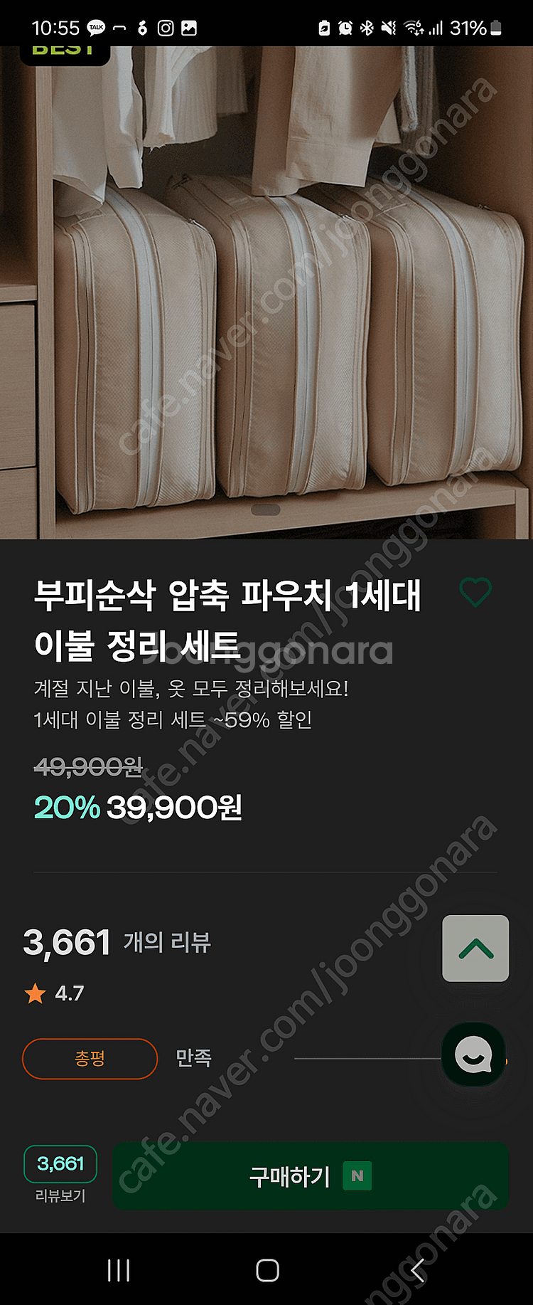 브랜든 압축파우치 xxl 베이지5개--0