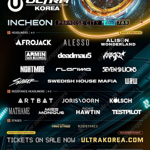 2024 UMF 토요일 티켓 구매 현장 직거래