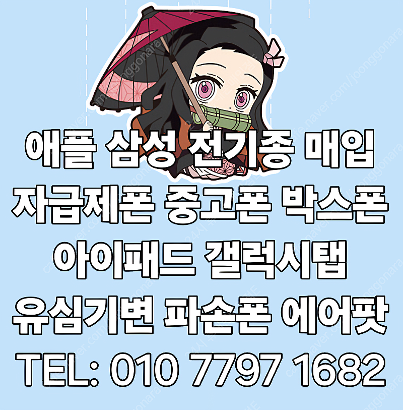 *최고가* 아이폰15 아이폰14 아이폰13 S24 S2...--0