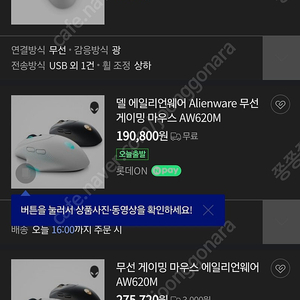 aw620m 게이밍마우스 새거급 판매합니다 초s급