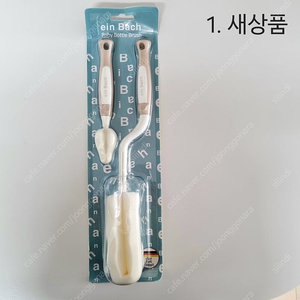 (일괄) 젖병솔 꼭지솔 5개