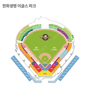 한화 nc 6월8일 9일 연석 명당 팝니다