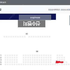 6/9 [KYK INVITATIONAL 2024]DAY2 김연경 세계올스타전 1층 S8 1자리 양도