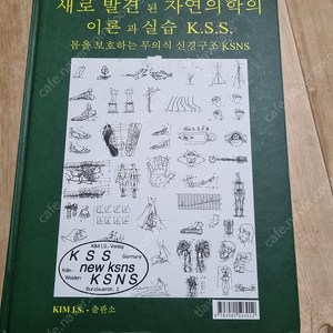 ksns 스본스도 교재