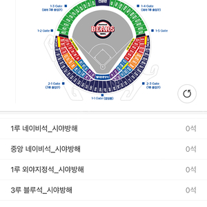 6월8일 기아 두산 3루 오렌지단석구해요!