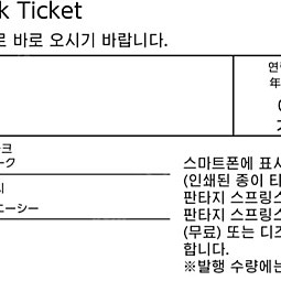 도쿄 디즈니씨 6/8 당일 반값 양도