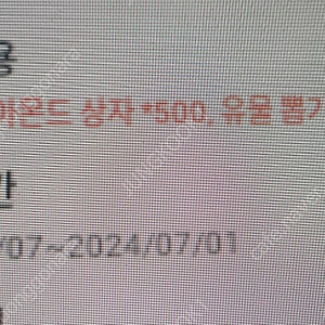 데빌노트2 레이더스 사가 게임쿠폰 사전쿠폰 사전예약