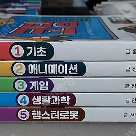 Why? 코딩 워크북5권, 스크래치알고리즘