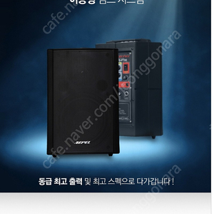 (미사용)aepel fd-p700 이동형엠프