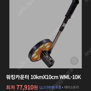 워킹카운터