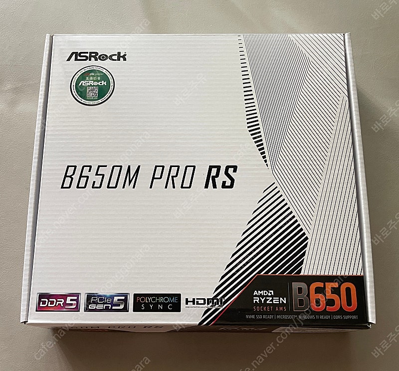 ASRock B650M Pro RS 미개봉 새제품 팝니다.