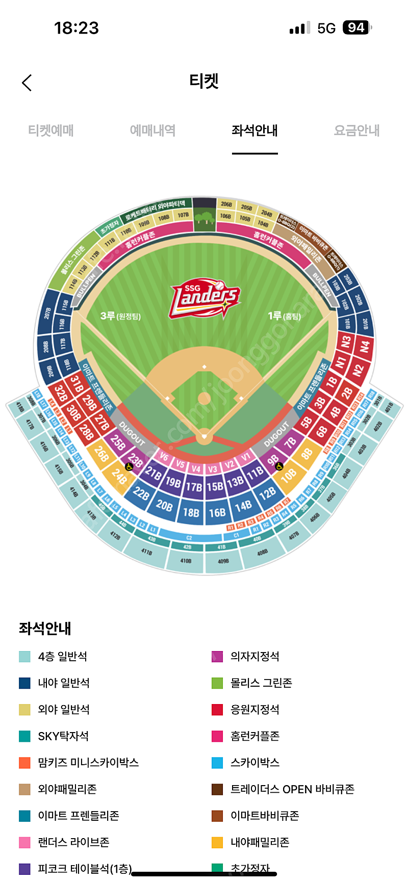 [정가양도] SSG vs 기아 6/13 (목) 문학 3루 응원지정석 28블록 2연석 (통로 4칸 옆)