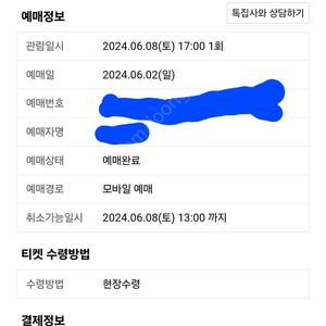 [정가양도] 6/8 고척 삼성 vs 키움 1루 3층지정석 2연석 양도