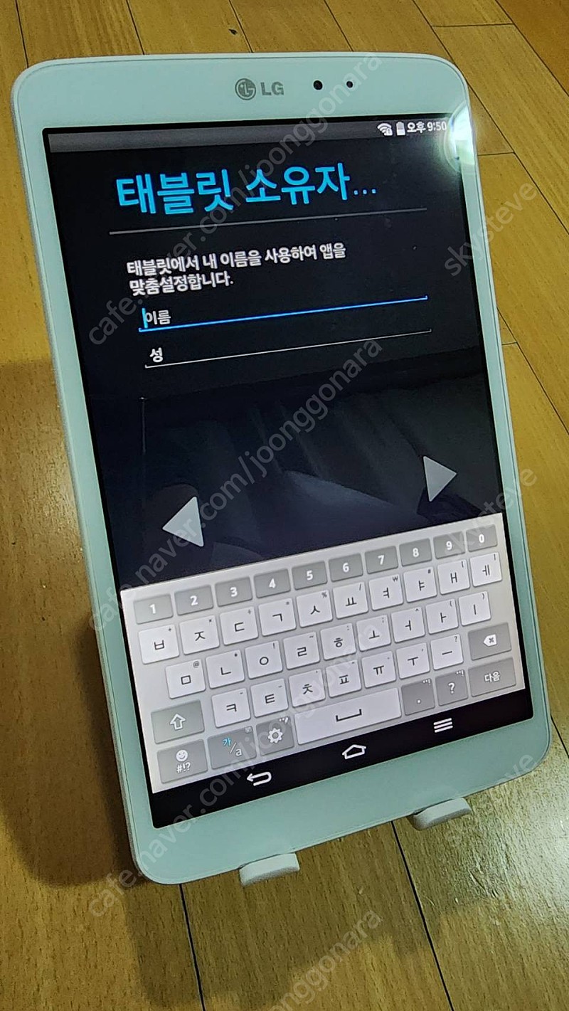 G패드(LG-V500) 8.3 테블릿