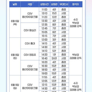 원더랜드 무대인사 D열 1자리 정가양도(오늘 용산cgv 16:30)