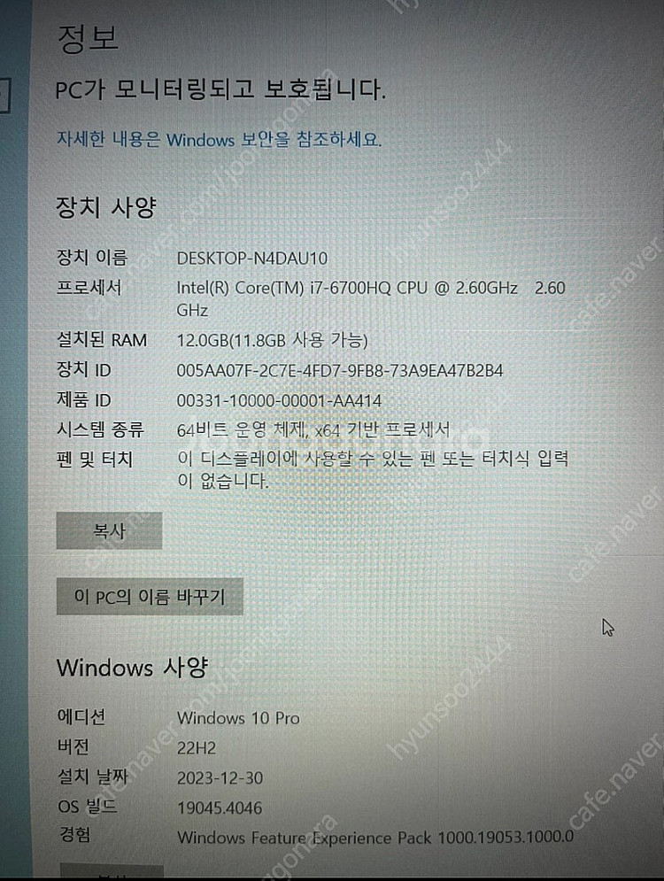 레노버 아이디어패드 y700 장사하시는분 가져가세요~~--2