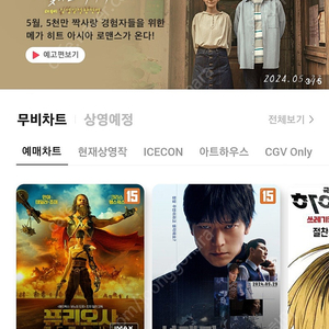 메가박스 롯데시네마 cgv 예매권 관람권 팝콘 매점 쿠폰