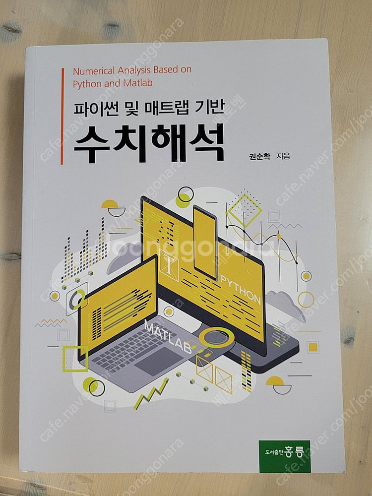 수치해석--0