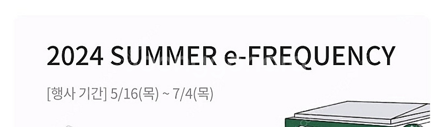 스타벅스 프리퀀시 일반 4개--0