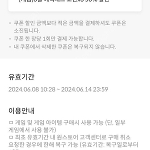 원스토어 50퍼 쿠폰 판매합니다.