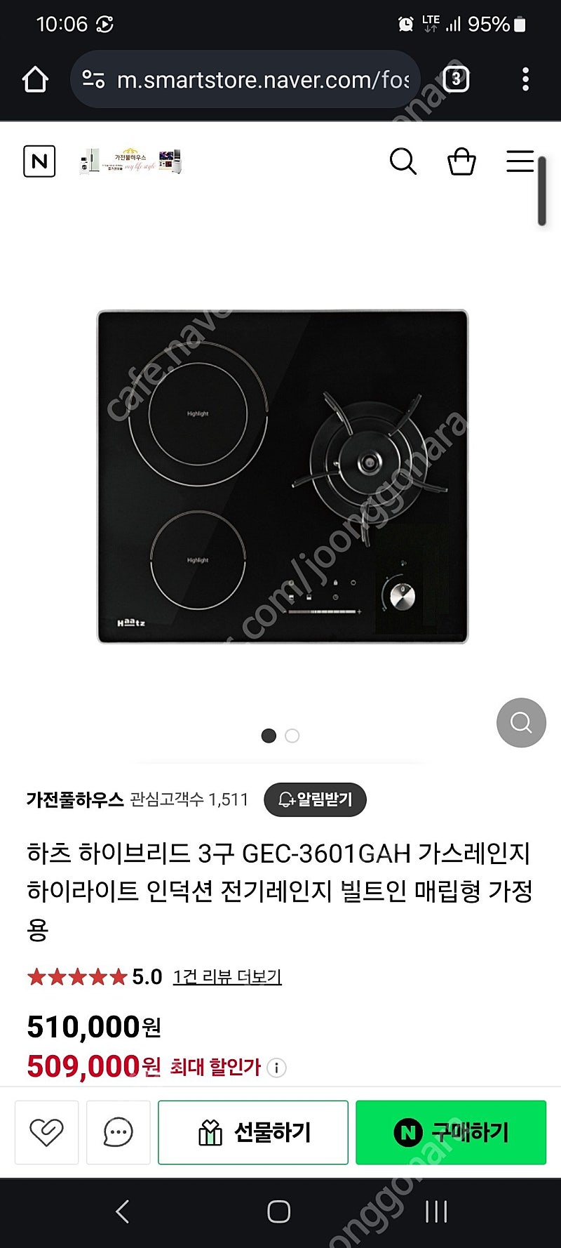 하츠 3구 GEC-3601gah 하이라이트 하이브리드 팝니다.