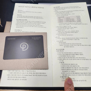 제네시스 부산 파라다이스 멤버쉽