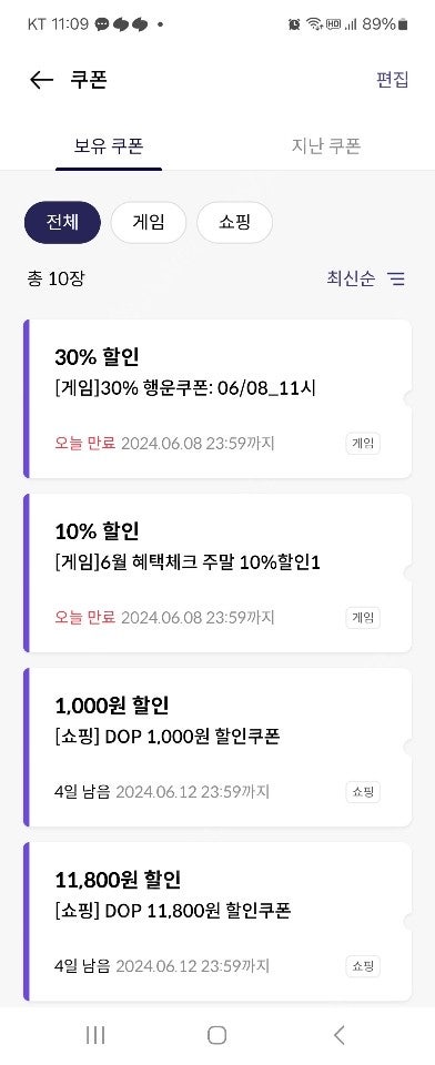 원스토어 KT 30% 쿠폰 판매합니다