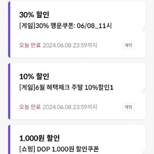 원스토어 KT 30% 쿠폰 판매합니다